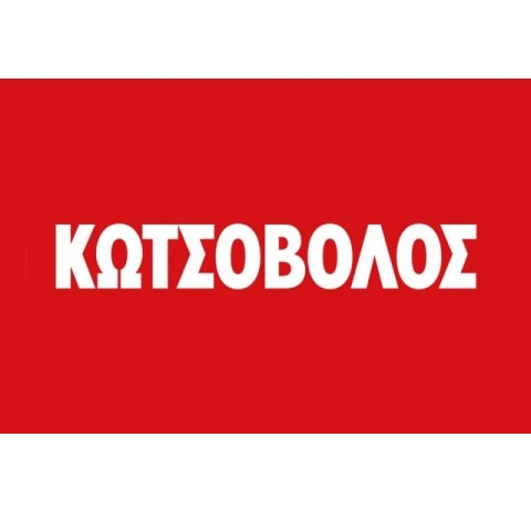 60 - Kotsovolos